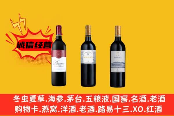 聊城上门回收拉菲价格