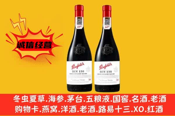 聊城上门回收奔富价格