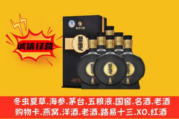 聊城上门回收习酒价格