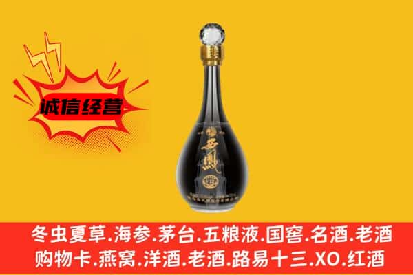 聊城上门回收西凤酒价格