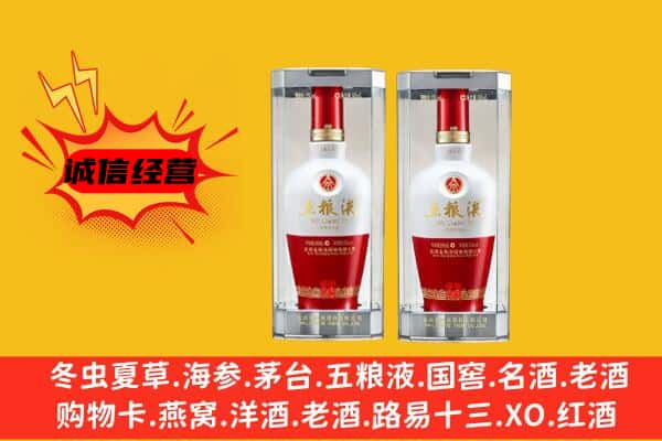 聊城上门回收五粮液1618价格
