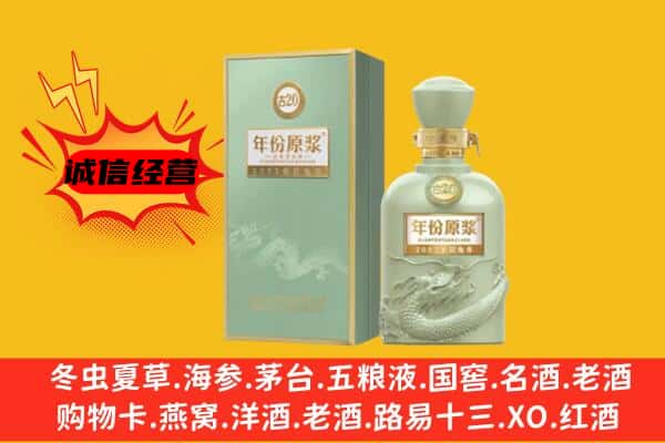 聊城上门回收古井贡酒价格