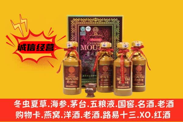 聊城回收50年份茅台酒