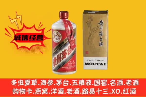 聊城回收铁盖茅台酒