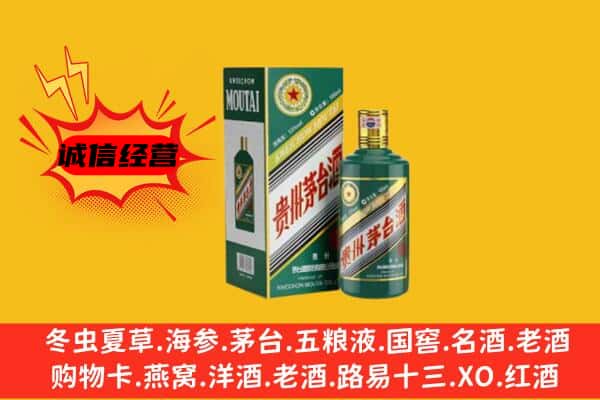 聊城回收生肖茅台酒