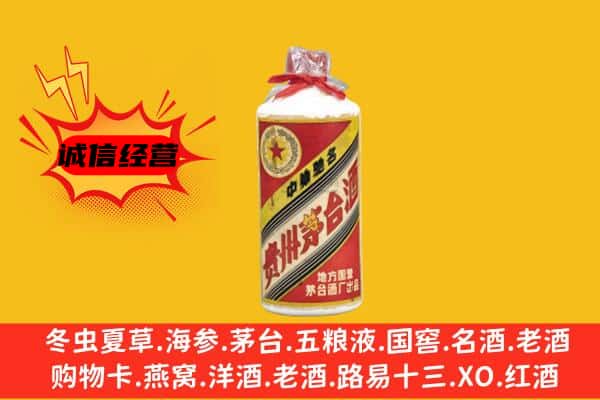 聊城回收五星茅台酒
