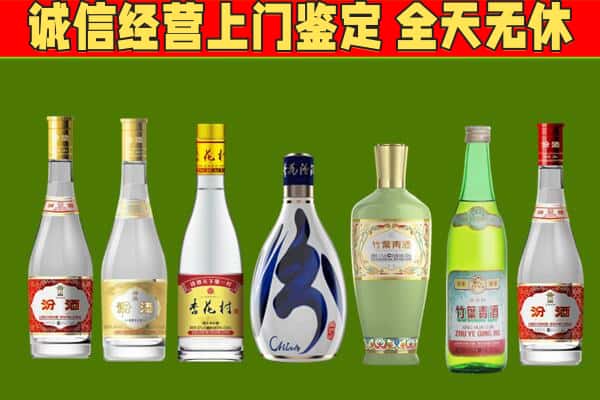 聊城回收汾酒怎么报价