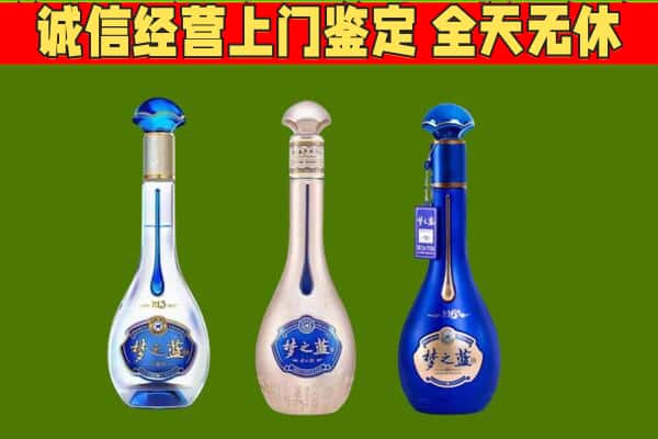 聊城回收哪些梦之蓝